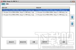 图片转PDF工具,图片转PDF工具下载,ImageToPDF