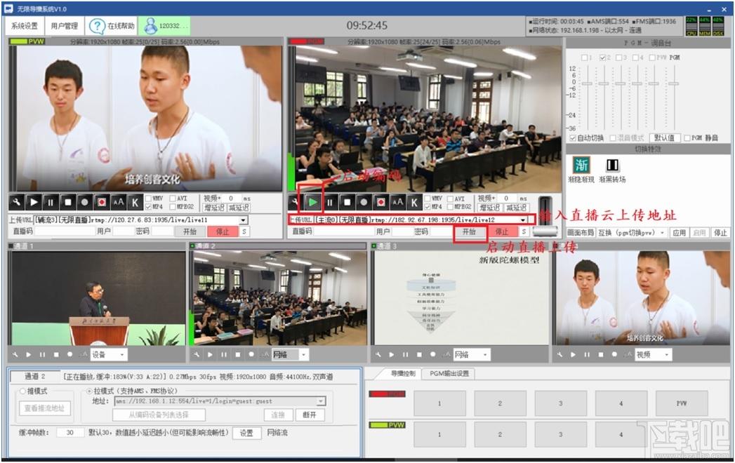 AnyDirector,无限导播系统