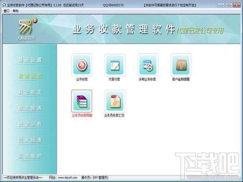 大熊家业务收款软件,大熊家业务收款软件下载,大熊家业务收款软件官方下载