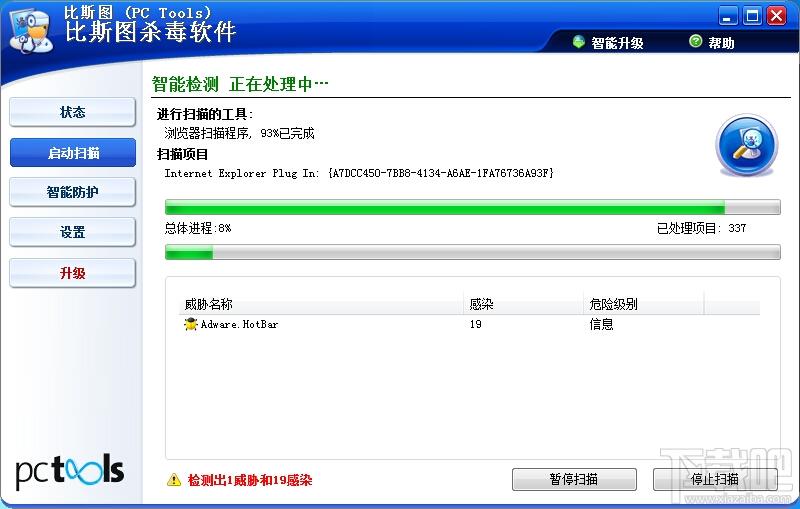 Spyware Doctor,Spyware Doctor下载,Spyware Doctor官方下载