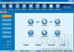 领智手机销售管理系统,领智手机销售管理系统下载,领智手机销售管理系统官方下载
