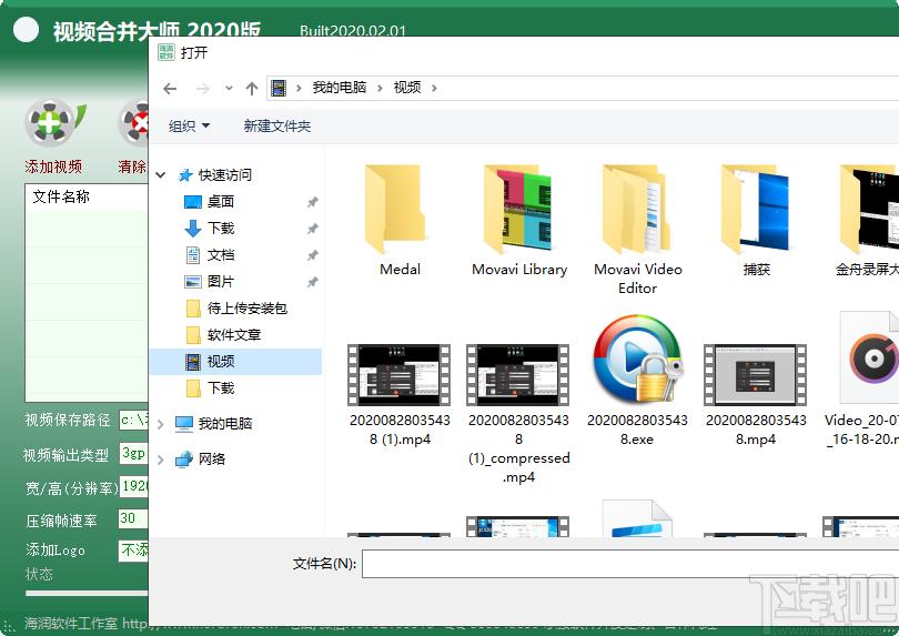视频合并大师下载,视频合并大师,视频处理,视频合并软件