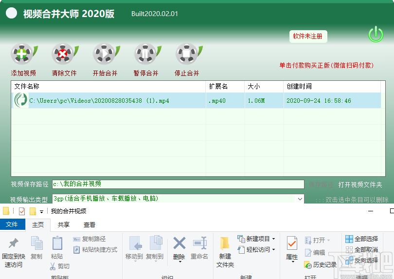 视频合并大师下载,视频合并大师,视频处理,视频合并软件