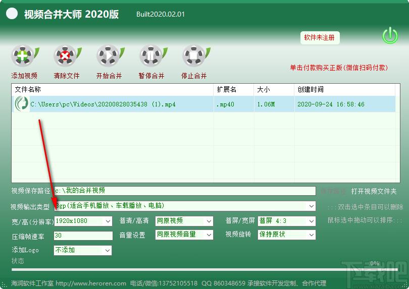 视频合并大师下载,视频合并大师,视频处理,视频合并软件