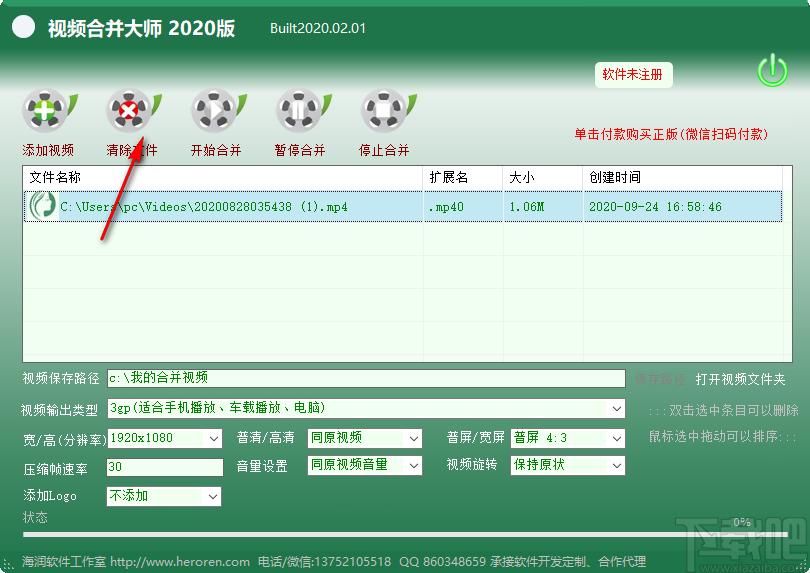 视频合并大师下载,视频合并大师,视频处理,视频合并软件