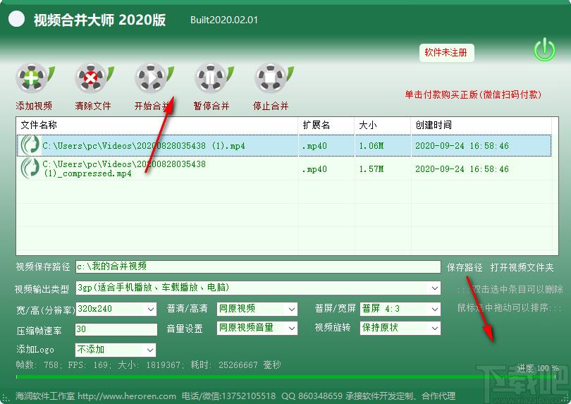 视频合并大师下载,视频合并大师,视频处理,视频合并软件