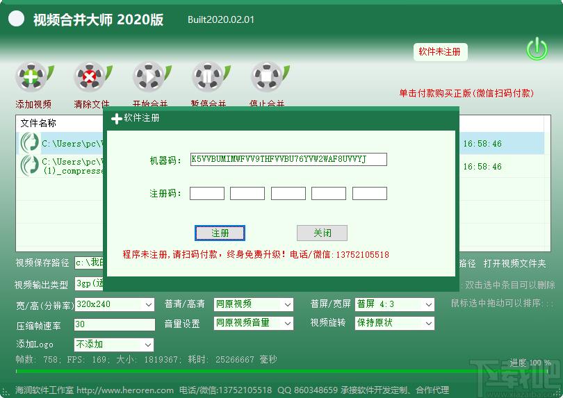 视频合并大师下载,视频合并大师,视频处理,视频合并软件