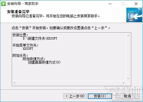 蚂蚁嗨客商家助手,收银软件,汇总查询