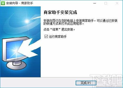 蚂蚁嗨客商家助手,收银软件,汇总查询