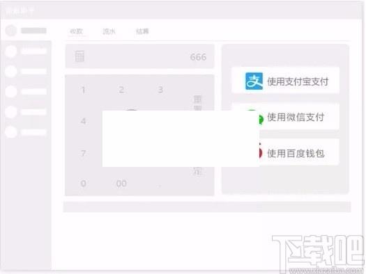 蚂蚁嗨客商家助手,收银软件,汇总查询