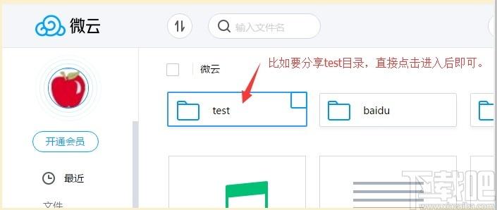 邓西微云批量分享工具下载,微云批量分享工具,网络分享,文件分享