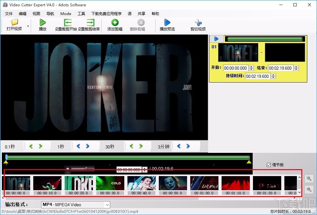 Free Video Cutter Expert下载,视频剪切软件,视频剪切