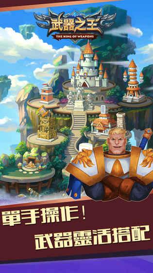 武器之王bt版下载,武器之王,策略手游,战棋手游