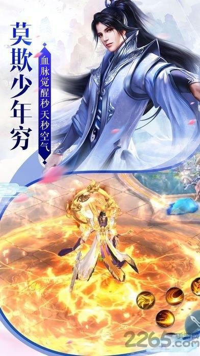 新书剑逍遥私服下载,新书剑逍遥,武侠手游,江湖手游