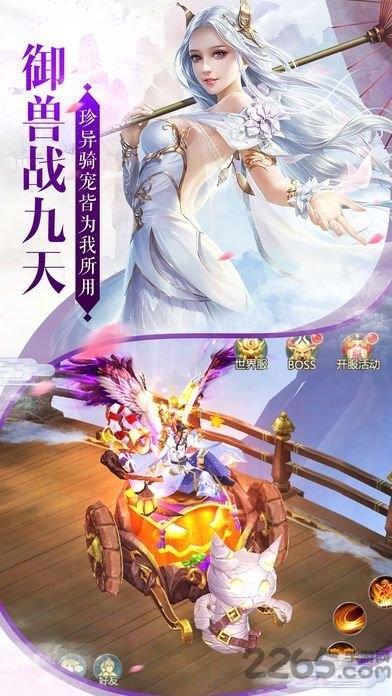 新书剑逍遥私服下载,新书剑逍遥,武侠手游,江湖手游