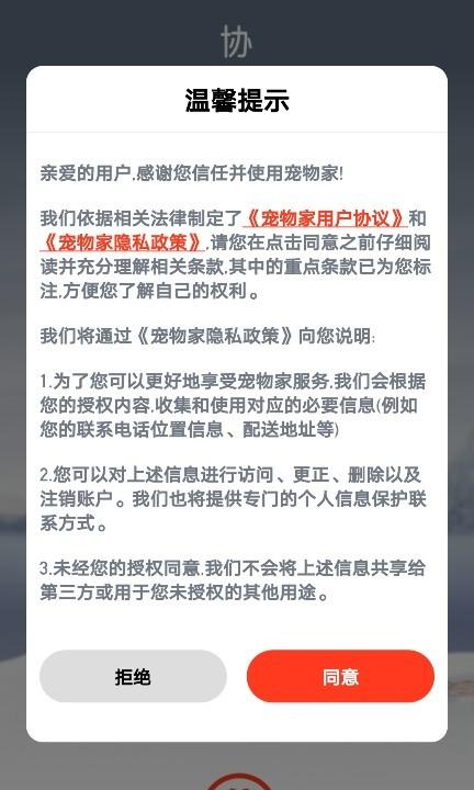 宠物家美容师端下载,宠物家,美容app,宠物app