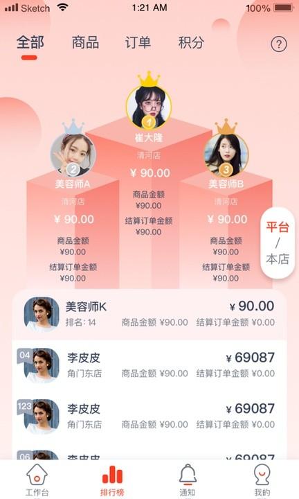宠物家美容师端下载,宠物家,美容app,宠物app