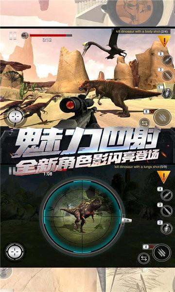恐龙求生游戏下载,恐龙求生,射击游戏,冒险游戏