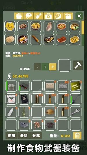 末日生存幸存者求生之路手机游戏下载,末日生存幸存者求生之路,末日游戏,生存游戏