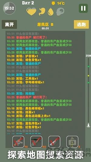 末日生存幸存者求生之路手机游戏下载,末日生存幸存者求生之路,末日游戏,生存游戏