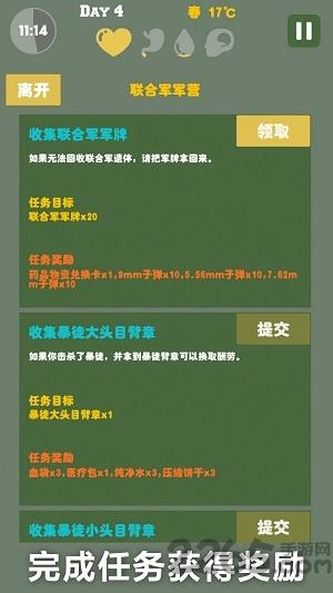 末日生存幸存者求生之路手机游戏下载,末日生存幸存者求生之路,末日游戏,生存游戏