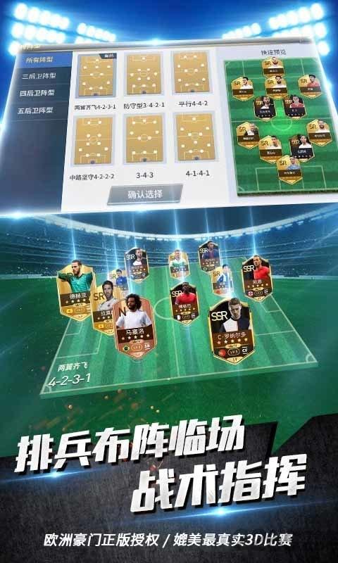 冠军十一人游戏官方版下载,冠军十一人,体育手游,足球手游,竞技手游