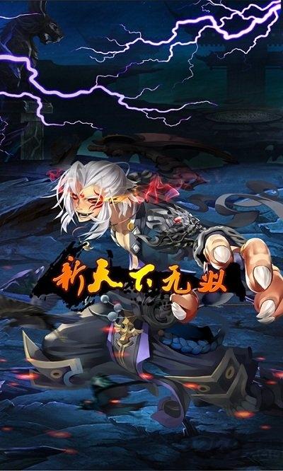 新天下无双公益服下载,修真手游,仙侠手游,新天下无双