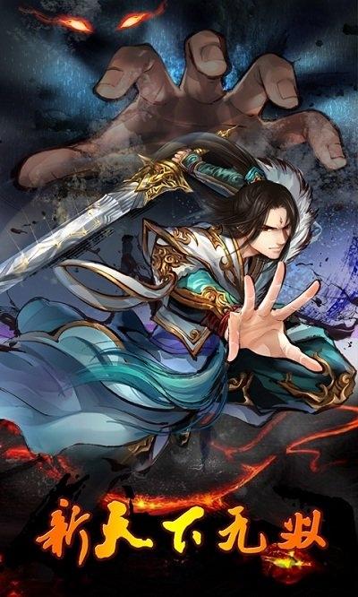 新天下无双公益服下载,修真手游,仙侠手游,新天下无双