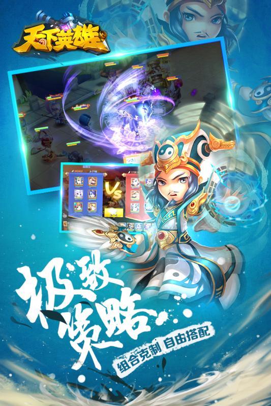 天下英雄bt版下载,卡牌手游,三国手游,变态手游,天下英雄