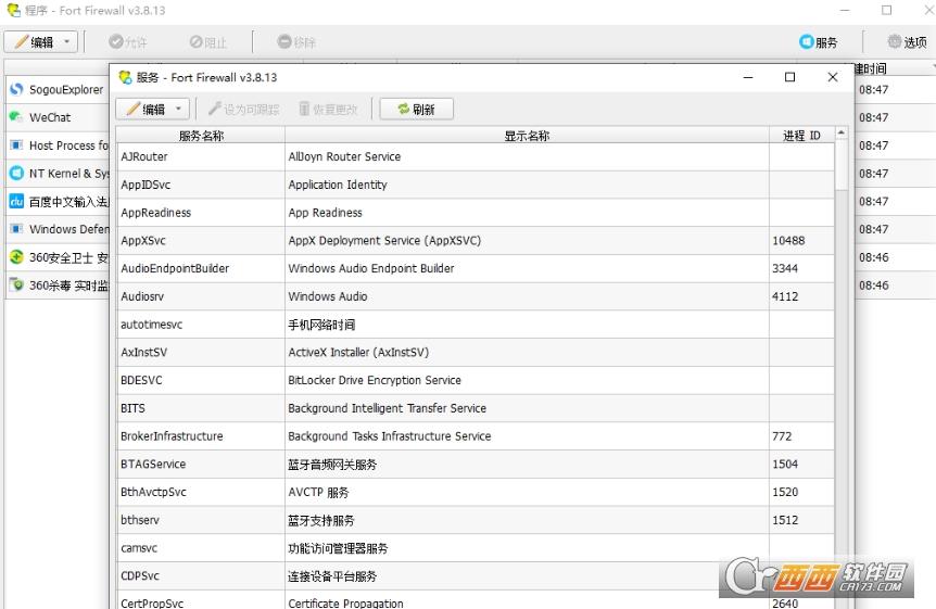 电脑防火墙,禁用国外ip,防火墙软件.
