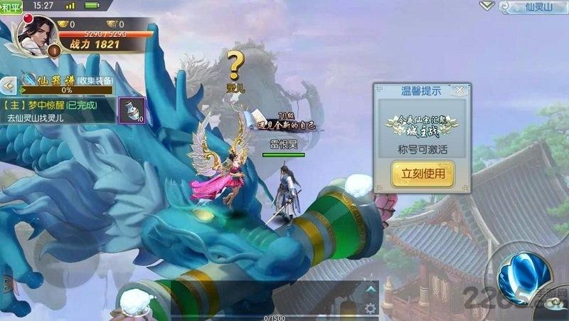 笑神仙变态手机版下载,笑神仙,修仙手游,神仙手游