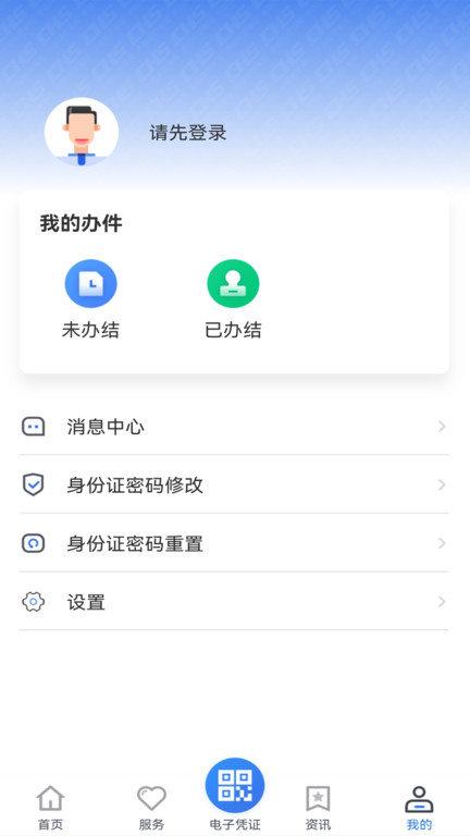 贵州医保服务平台app下载,贵州医保,医保app,贵州app