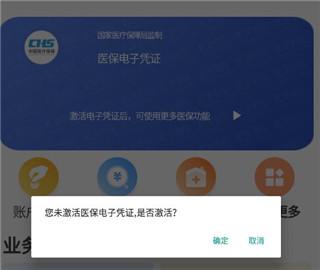 贵州医保服务平台app下载,贵州医保,医保app,贵州app