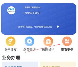 贵州医保服务平台app下载,贵州医保,医保app,贵州app