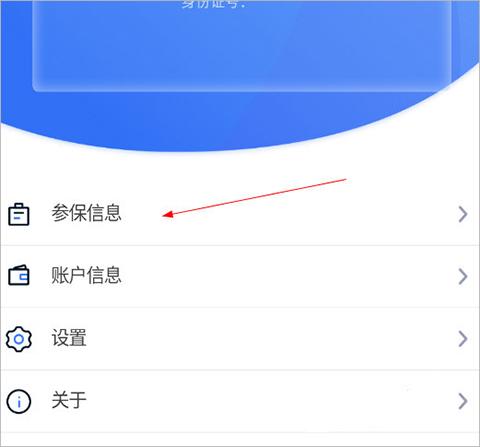 贵州医保服务平台app下载,贵州医保,医保app,贵州app