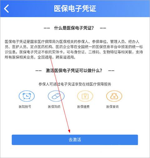 贵州医保服务平台app下载,贵州医保,医保app,贵州app