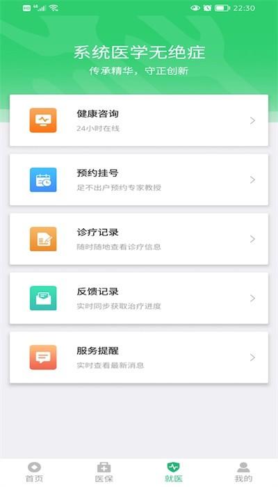 绿洲保官方版下载,绿洲保,医保app,医疗app
