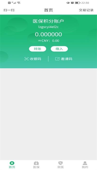 绿洲保官方版下载,绿洲保,医保app,医疗app