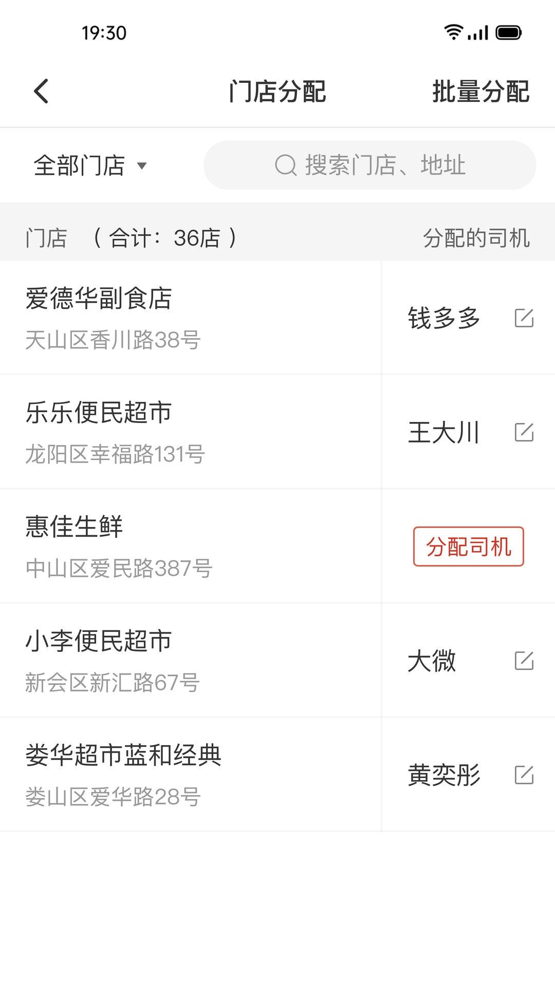 多多买菜司机版下载,多多买菜,司机app,运输app