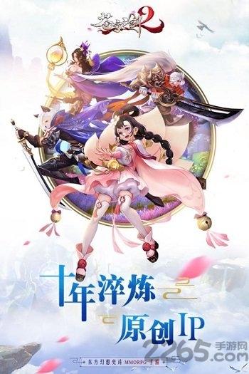 苍穹之剑2变态版下载,修仙手游,苍穹之剑2,仙侠手游