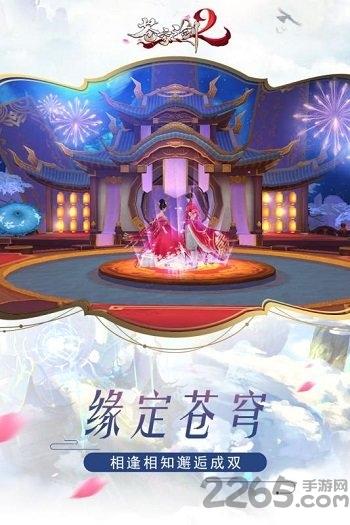 苍穹之剑2变态版下载,修仙手游,苍穹之剑2,仙侠手游