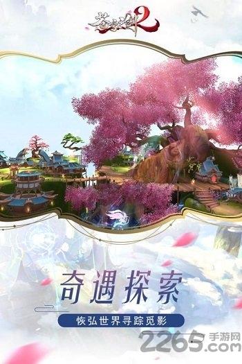 苍穹之剑2变态版下载,修仙手游,苍穹之剑2,仙侠手游