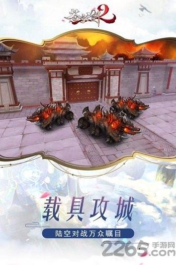 苍穹之剑2变态版下载,修仙手游,苍穹之剑2,仙侠手游