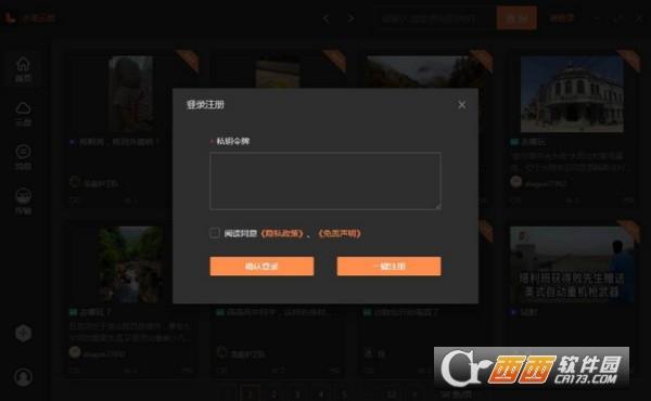 小龙云盘,文件存储,文件传输.