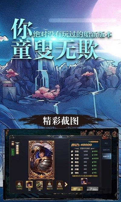 九曲封神公益服变态版下载,九曲封神,封神手游,神话手游