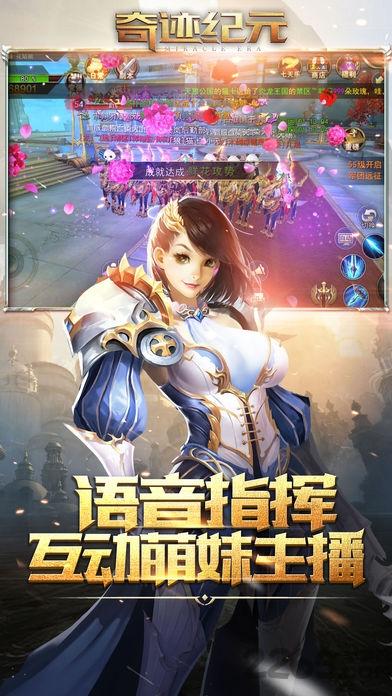 奇迹纪元bt手游下载,奇迹纪元,魔幻手游,变态手游