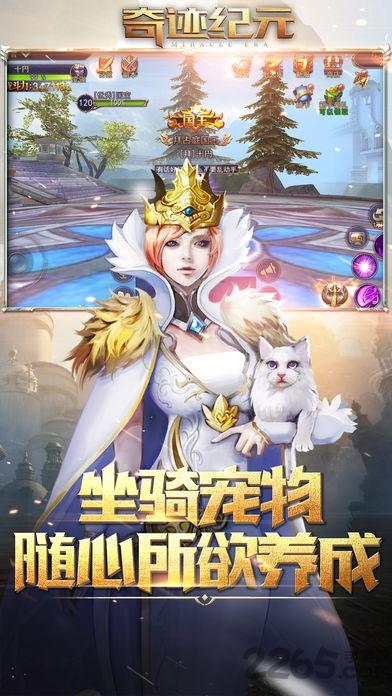 奇迹纪元bt手游下载,奇迹纪元,魔幻手游,变态手游