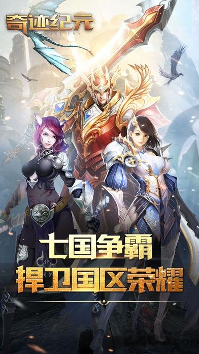 奇迹纪元bt手游下载,奇迹纪元,魔幻手游,变态手游