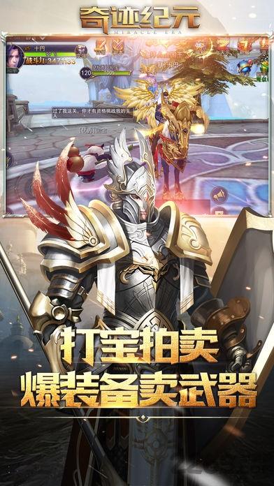 奇迹纪元bt手游下载,奇迹纪元,魔幻手游,变态手游