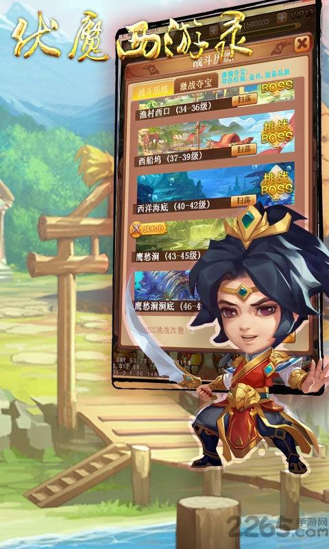 伏魔西游录bt版下载,伏魔西游录,西游手游,q版手游,放置手游